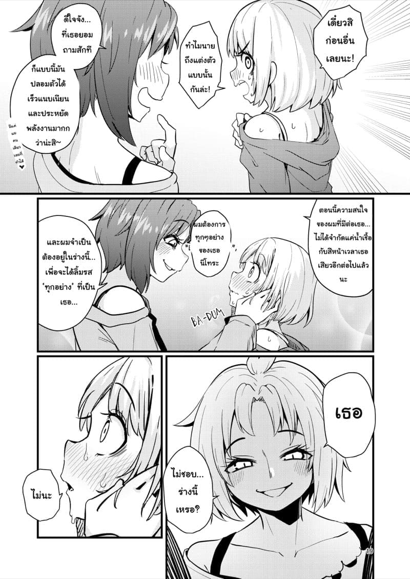 เผ่าหนวด 2.1